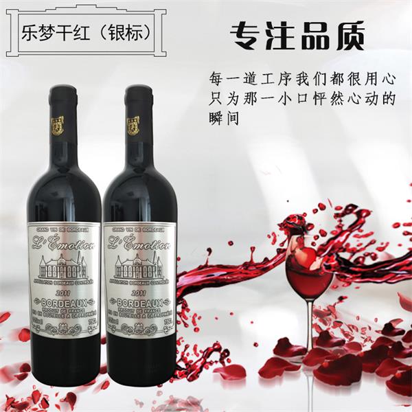 樂夢(mèng)干紅